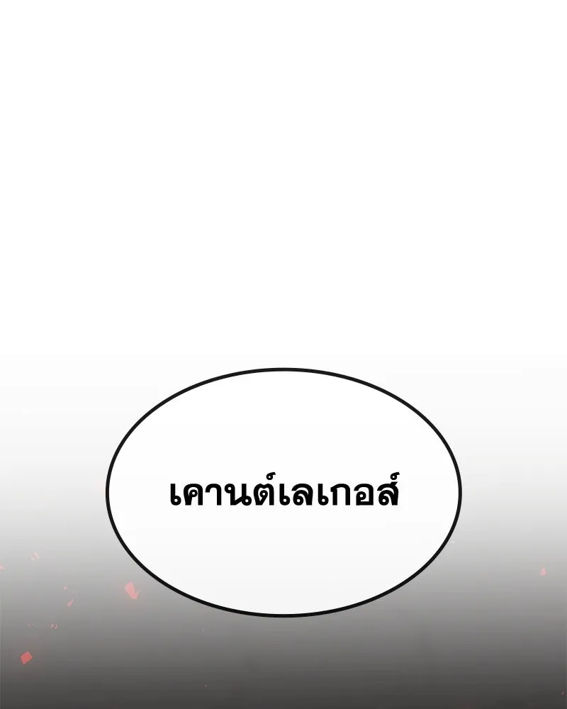 ขอบคุณที่หักหลัง ตอนที่ 49 รูปที่ 131