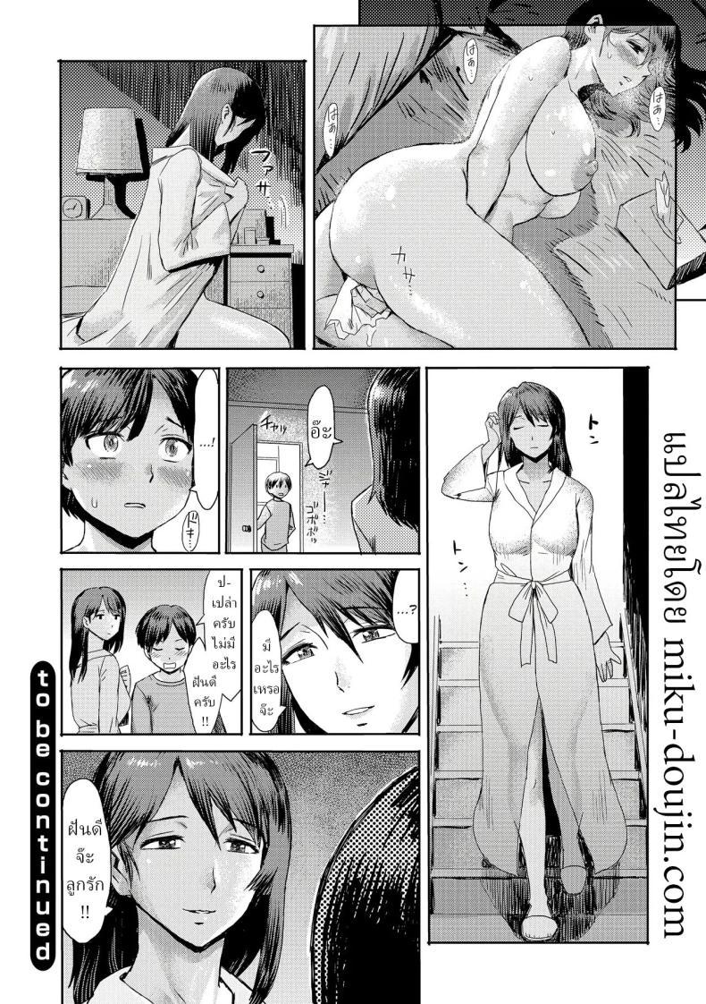 Doujin-Lc- อ่าน โดจิน มังฮวา เกาหลี ญี่ปุ่น จีน แปลไทย แม่คือคนที่ผมรัก [Kuroiwa Menou] ตอนที่ 1 2 3 4 5 6 7 8 9 10 11 12 13 14 ฟรี ไม่มีโฆษณา อ่าน โดจิน Manhwa เกาหลี ญี่ปุ่น จีน เรามีครบ คัดมาให้เน้นๆ โดจิน 18+ รับประกันความฟินโดย  Doujin Lc