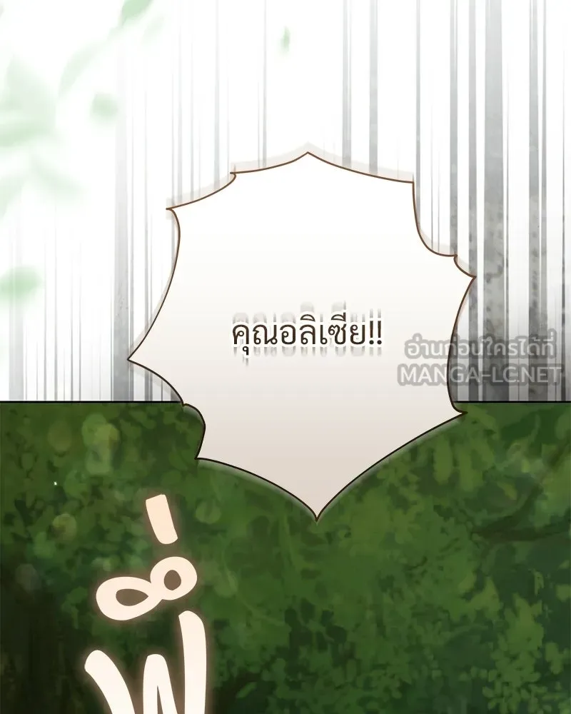 เจ้าสาวแกรนด์ดยุกปีศาจ ตอนที่ 15 รูปที่ 87