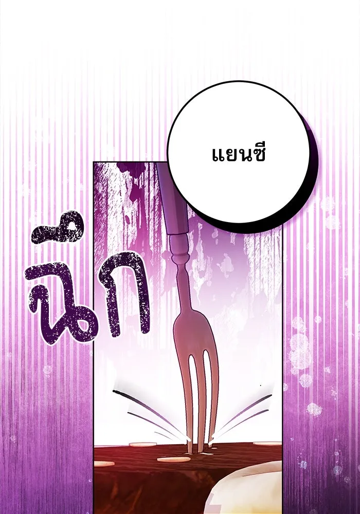 ครอบครัวตัวร้ายปล่อยฉันไปเถอะ ตอนที่ 12 รูปที่ 50