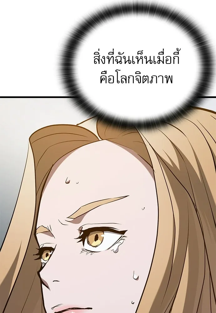 นักล่าฆ่าเพื่อรอด ตอนที่ 6 รูปที่ 131