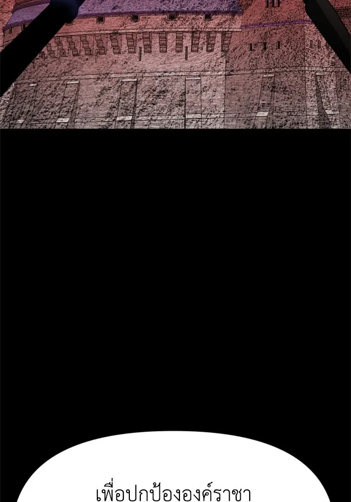 อดีตบอสหอคอย ตอนที่ 17 รูปที่ 170