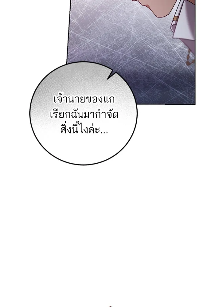ทางหลุดพ้นของนักบุญลวง ตอนที่ 44 รูปที่ 20