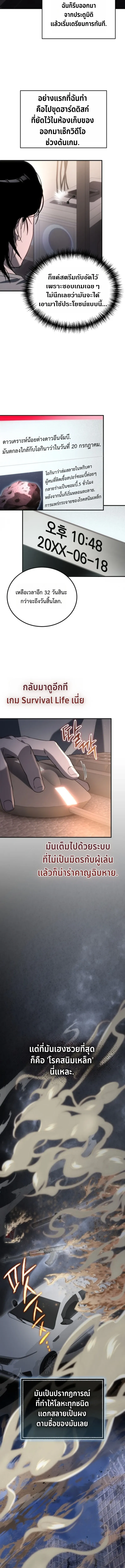 Apocalypse Veteran โคตรเทพว_นส_นโลก ตอนที่ ตอนที่ 2 รูปที่ 11