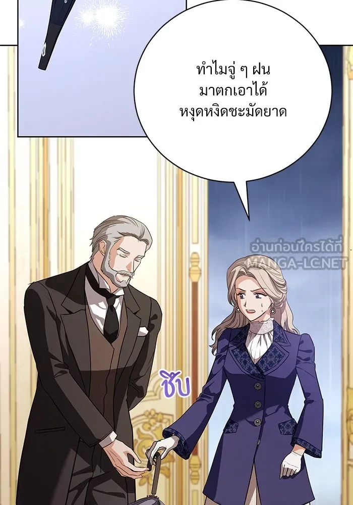 แด่ชู้รักของสามี ตอนที่ 49 รูปที่ 24