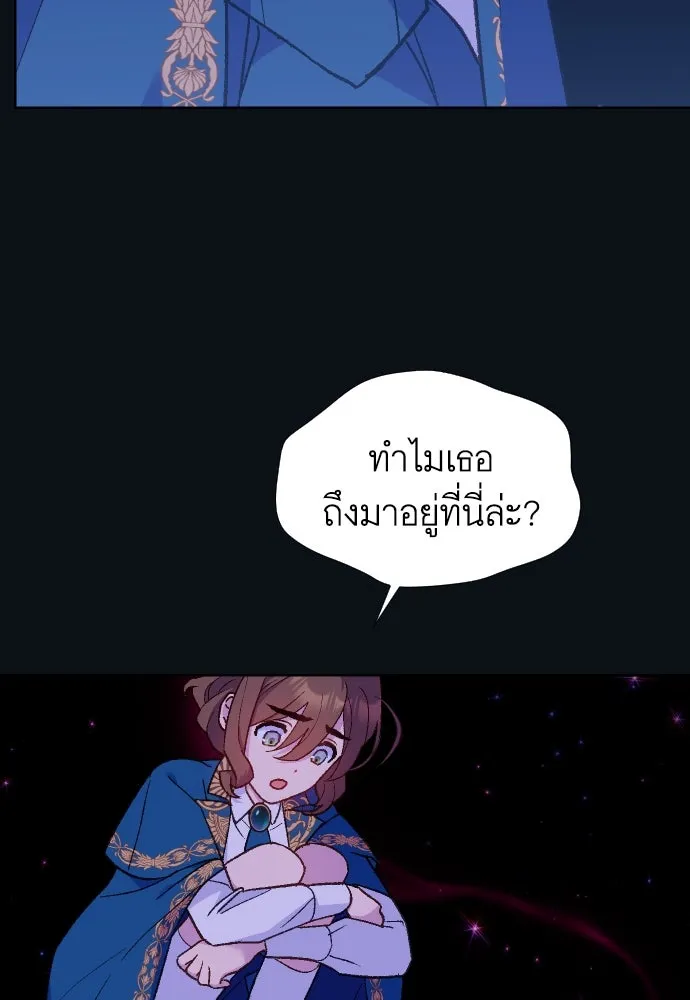 นักเล่นแร่แปรธาตุสายเปย์ ตอนที่ 12 รูปที่ 41