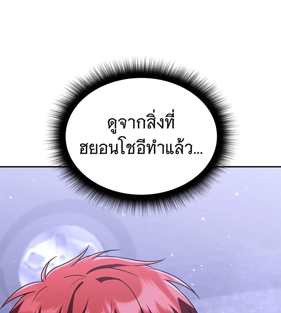 ถึกทนแทงก์แรงก์ C ตอนที่ 14 รูปที่ 4