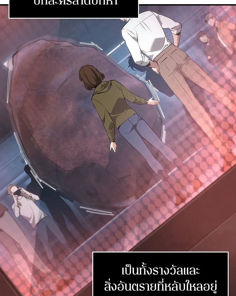 Omniscient Reader อ่านชะตาวันสิ้นโลก ตอนที่ 11 ราตรีของเหล่านักทำนาย (3) รูปที่ 71