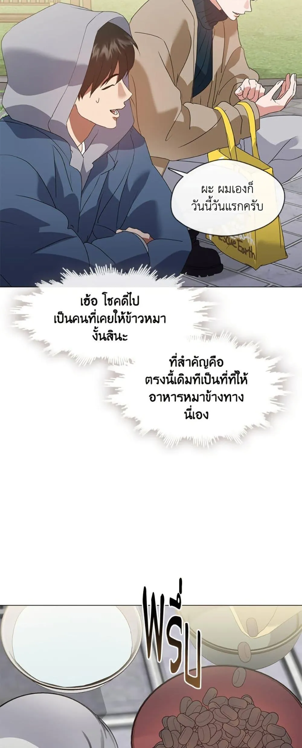 Afterlife Diner ร_านอาหารหล_งความตาย ตอนที่ ตอนที่ 87 รูปที่ 23