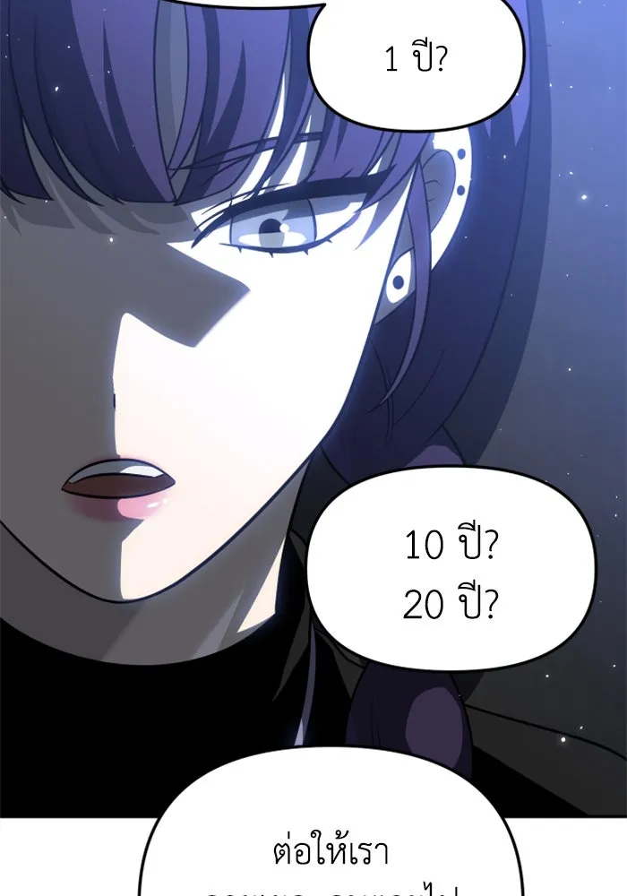 อดีตบอสหอคอย ตอนที่ 40 รูปที่ 190