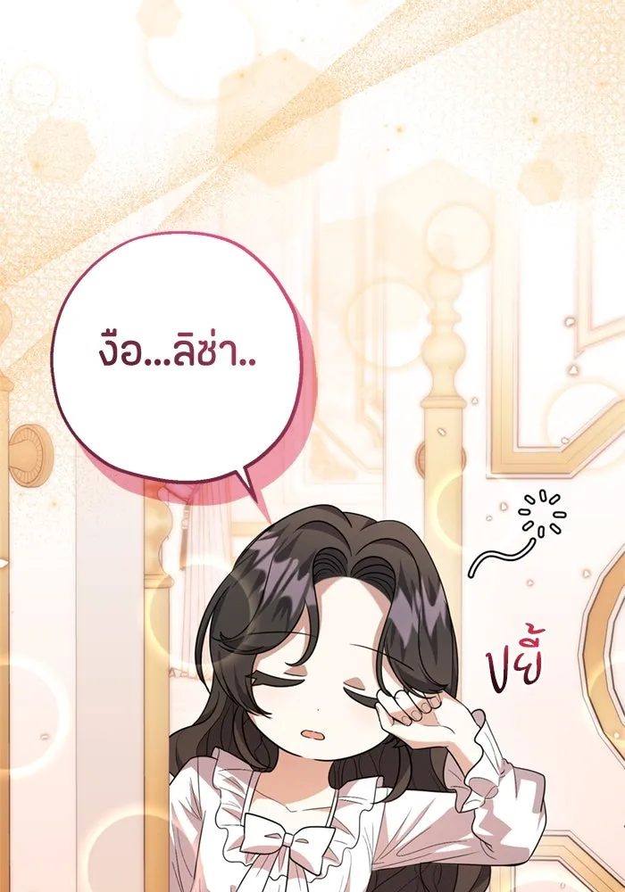 ป๊ะป๋าขา หนูลาแล้ว ตอนที่ 11 รูปที่ 56