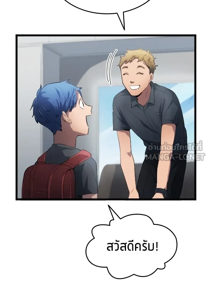 นักเตะแข้งสวรรค์ ตอนที่ 27 รูปที่ 42