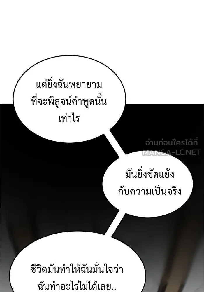 ช่วยเปลี่ยนฉันที ตอนที่ 98. เอเดน 18 รูปที่ 96