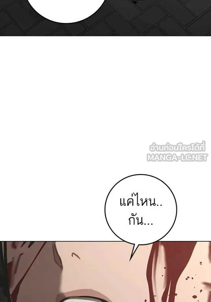 reality ตอนที่ 191 รูปที่ 206