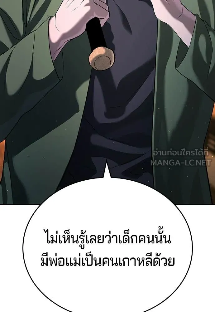คูเซรา ตอนที่ 53 รูปที่ 138