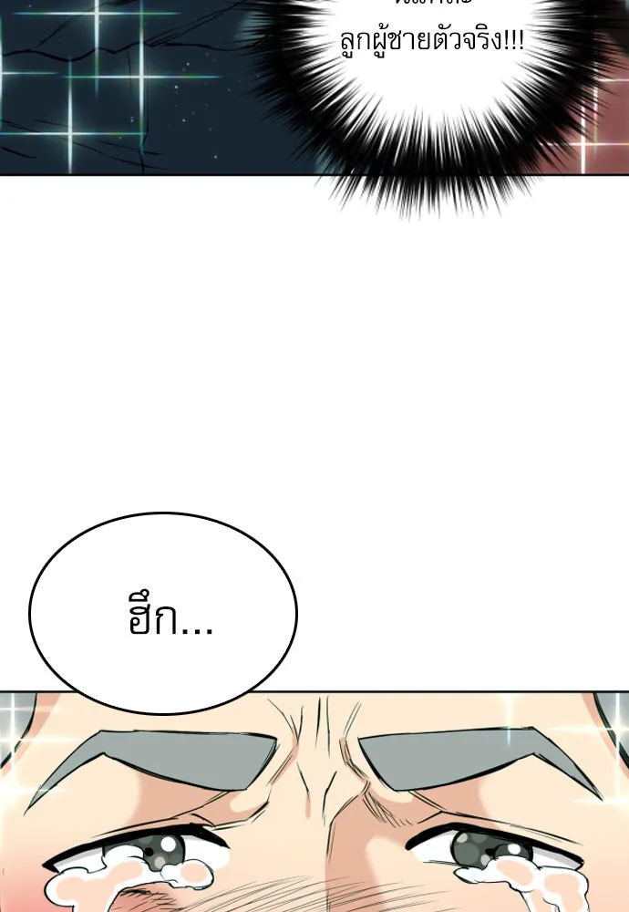 ดรูอิดแห่งสถานีโซล ตอนที่ 16 รูปที่ 14