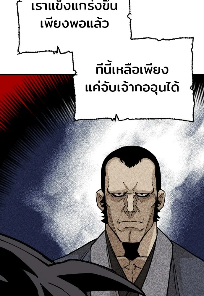 เส้นทางสู่เทพมาร ตอนที่ 28 รูปที่ 253