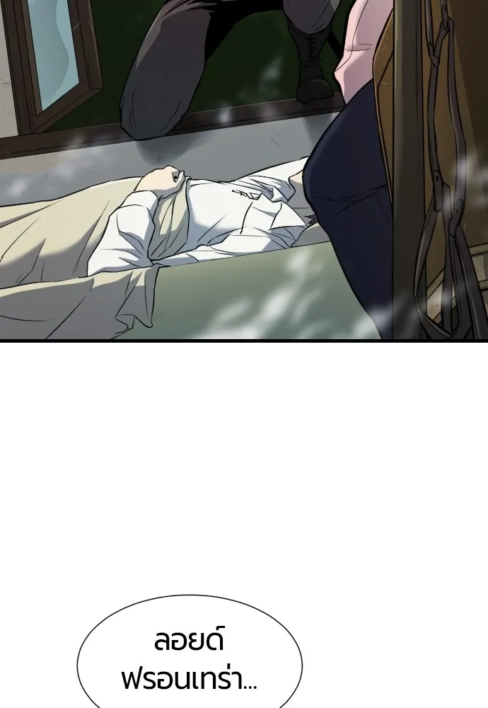 ยอดสถาปนิกผู้พิทักษ์อาณาจักร ตอนที่ 24 รูปที่ 62