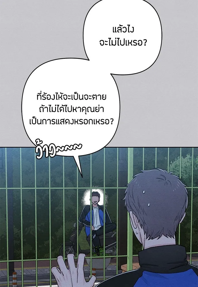 เป็นวัยรุ่นมันเหนื่อย ตอนที่ 88 รูปที่ 8