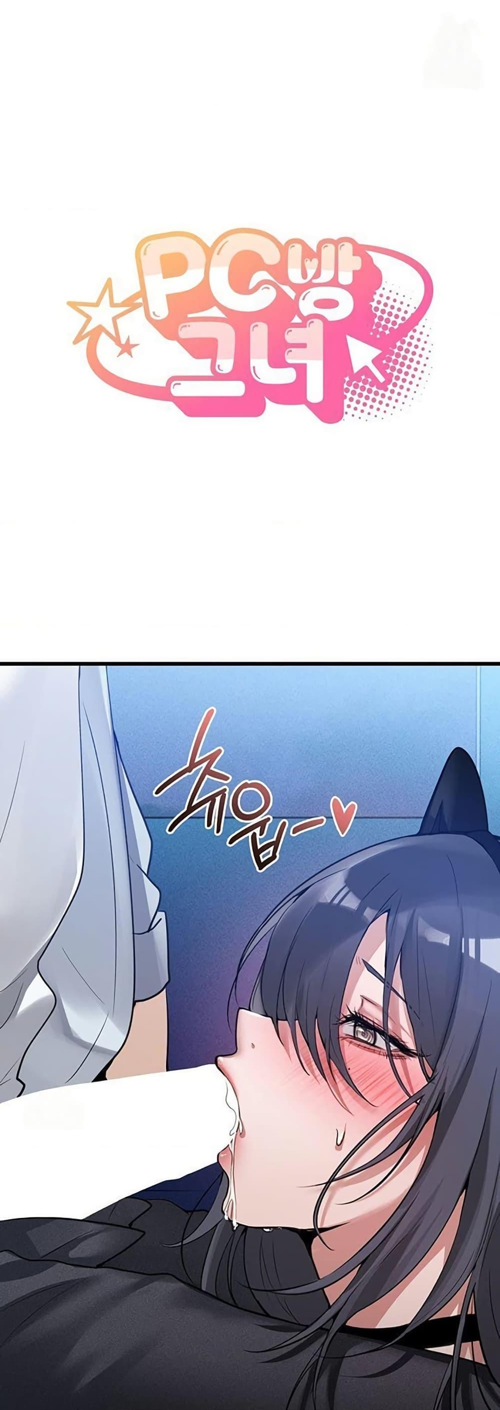 Doujin-Lc- อ่าน โดจิน มังฮวา เกาหลี ญี่ปุ่น จีน แปลไทย PC Cafe Goddess ตอนที่ 1 2 3 4 5 6 7 8 9 10 11 12 13 14 ฟรี ไม่มีโฆษณา อ่าน โดจิน Manhwa เกาหลี ญี่ปุ่น จีน เรามีครบ คัดมาให้เน้นๆ โดจิน 18+ รับประกันความฟินโดย  Doujin Lc