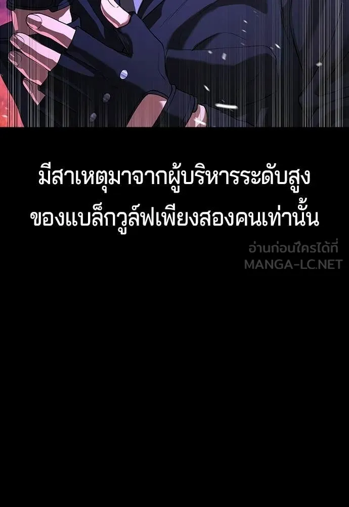 คูเซรา ตอนที่ 56 รูปที่ 62