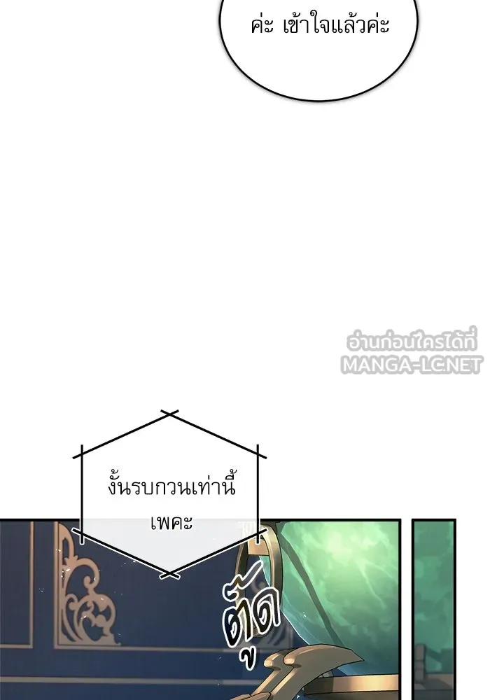 ศาสตราจารย์จำเป็นแห่งอะคาเดมี ตอนที่ 31 รูปที่ 27