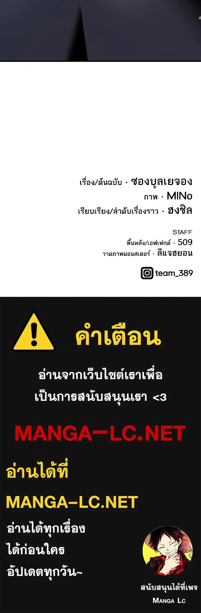 ยอดคนเลเวลทะลุ ตอนที่ 27 เล่นเงา รูปที่ 177