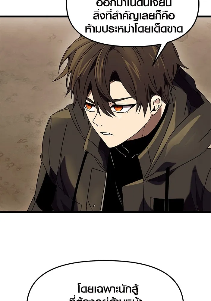 พลิกชะตาคว้าไอเทมระดับเทพ ตอนที่ 36 รูปที่ 22