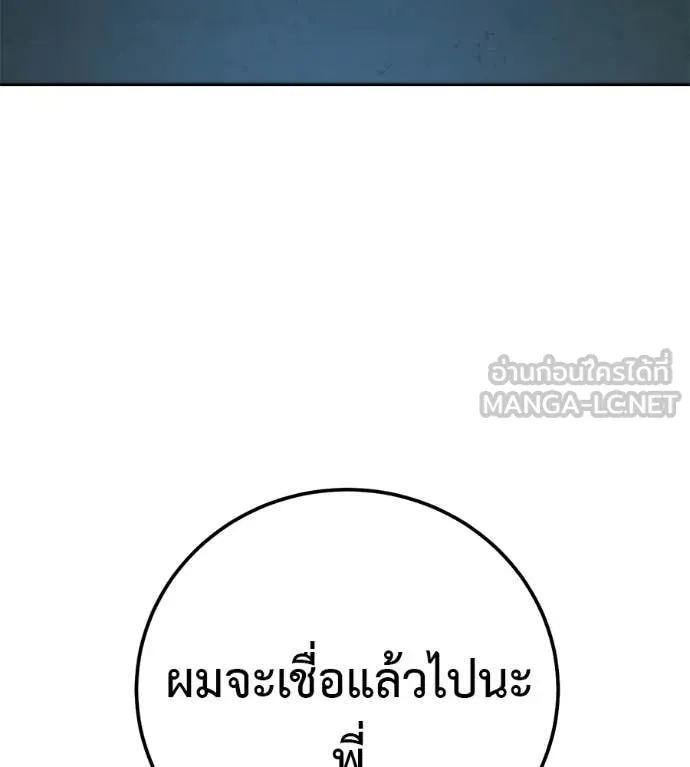 มัจจุราชชุดแดง ตอนที่ 43 รูปที่ 136