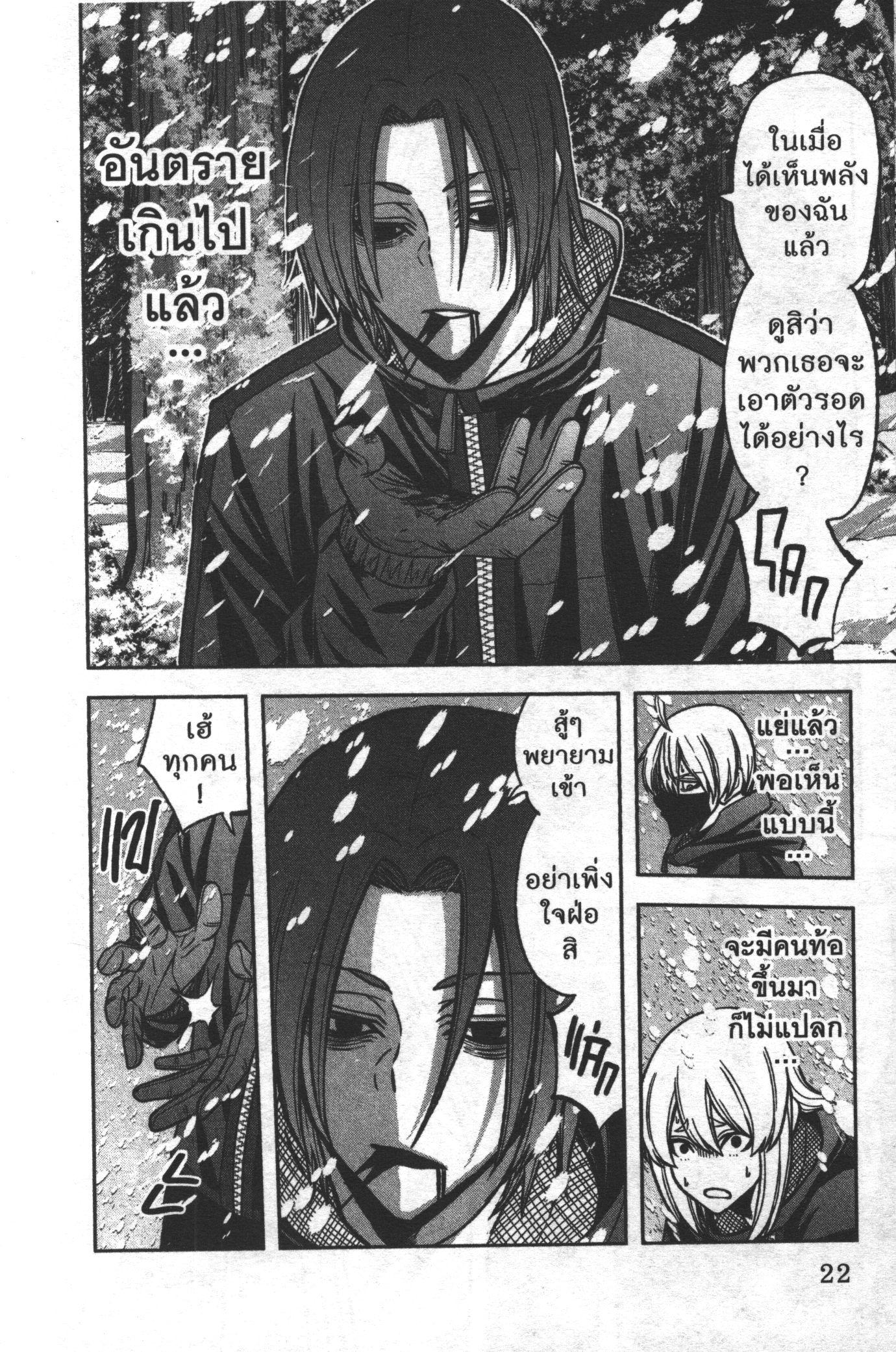 Manga-lc-com อ่านมังงะ อ่านการ์ตูน ออนไลน์ ฟรี Tougen Anki สงครามเลือดอสูร ตอนที่ 1 2 3 4 5 6 7 8 9 10 11 12 13 14 ฟรี ไม่มีโฆษณา Manga-lc - อ่าน มังงะ อ่าน การ์ตูน ออนไลน์ อ่านมังงะ ฟรี