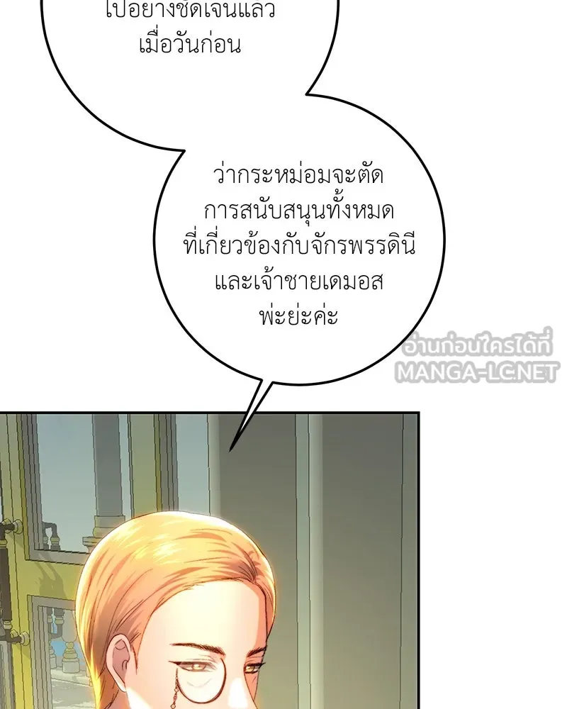 เจ้าหญิงคลั่งแห่งวังหลวง ตอนที่ 82 รูปที่ 57