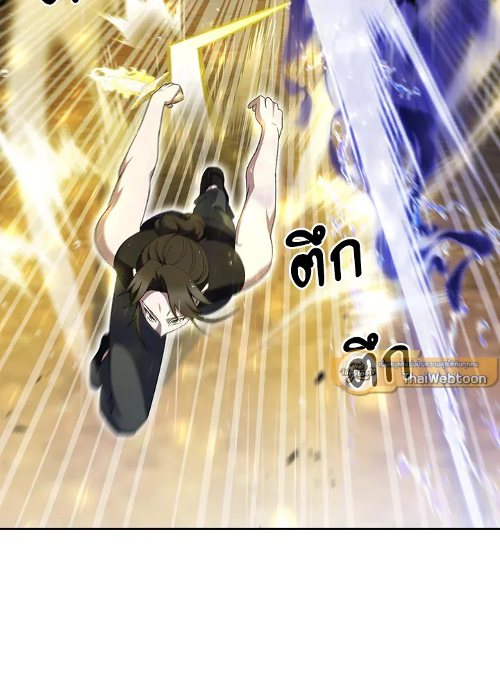 The Delivery Man From Murim ตอนที่ ตอนที่ 52 รูปที่ 58