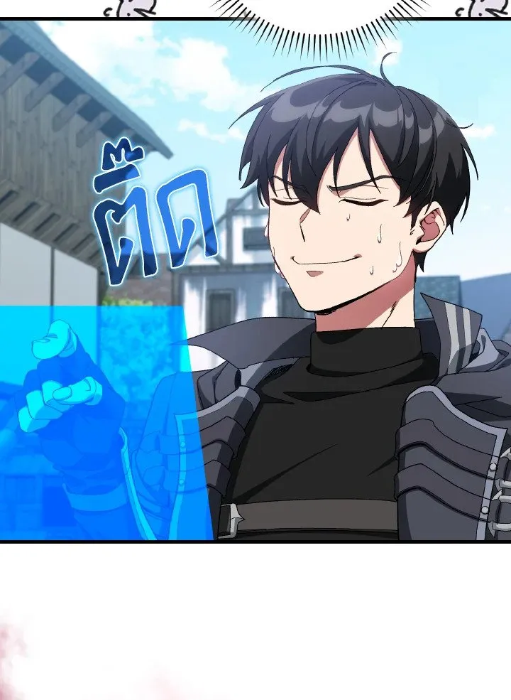 Max Level Player ตอนที่ ตอนที่ 85 รูปที่ 30