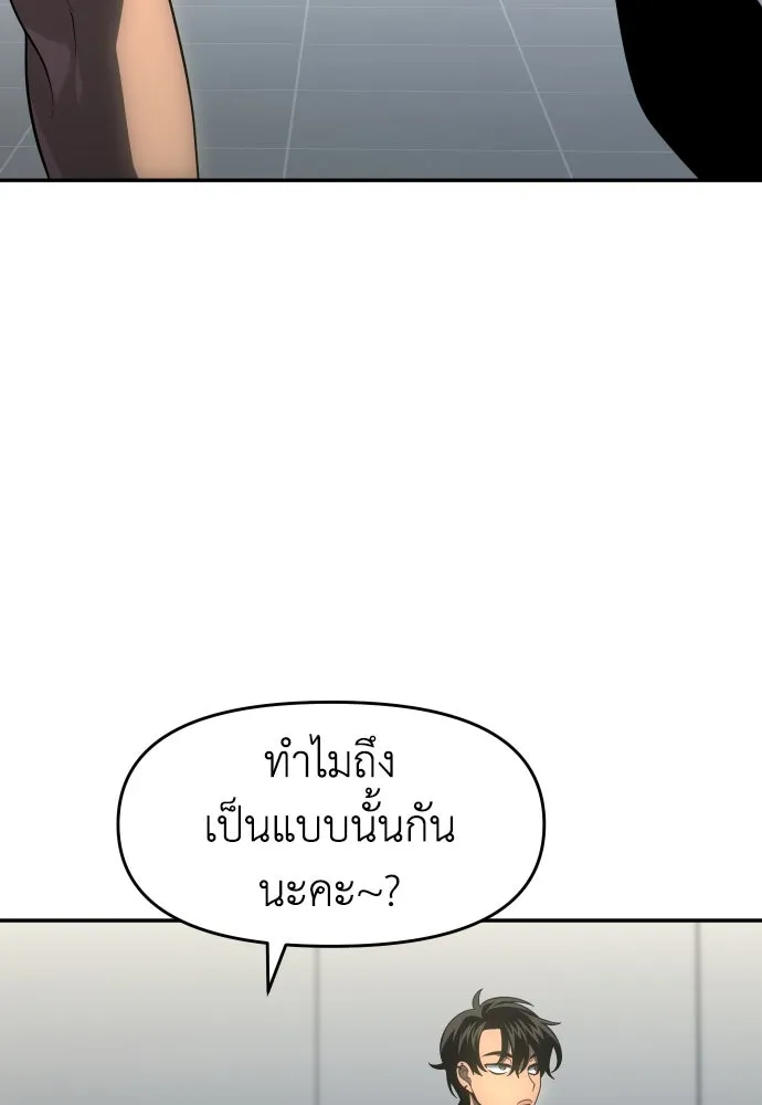 อดีตบอสหอคอย ตอนที่ 22 รูปที่ 113