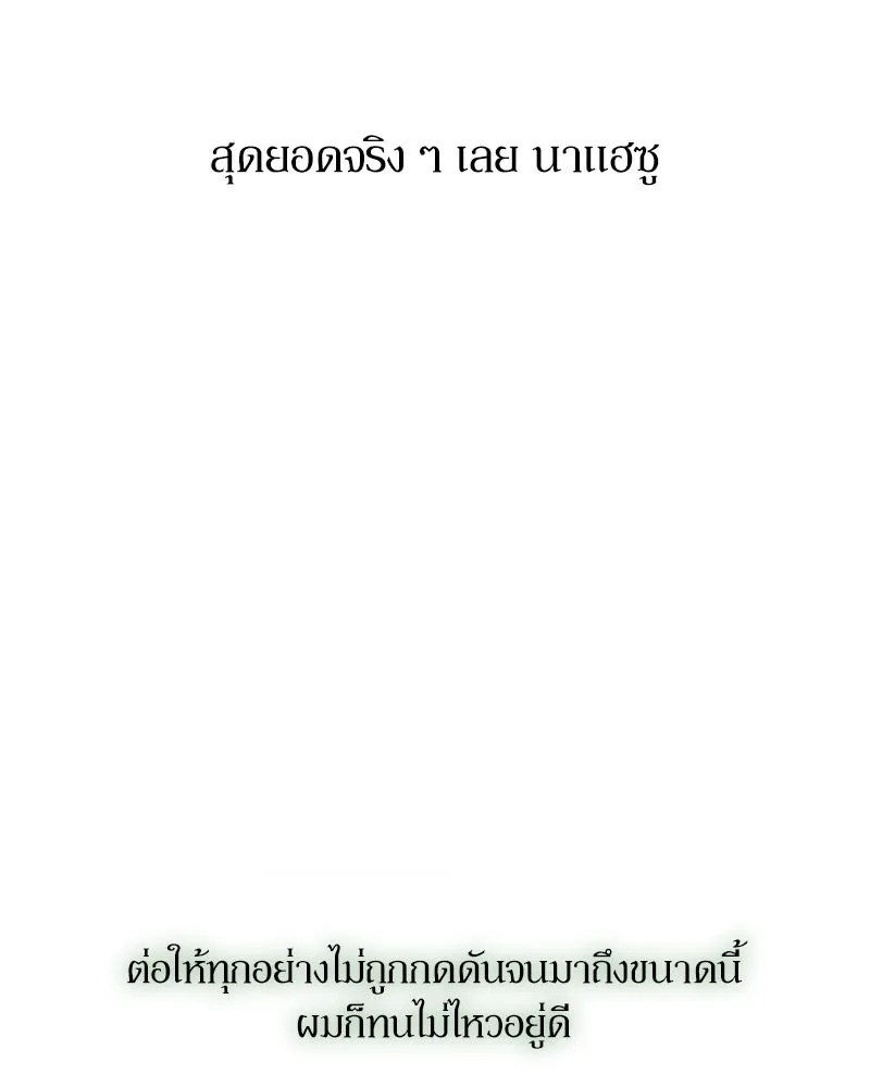 บุปผารุ่มราคะ ตอนที่ 13 รูปที่ 125