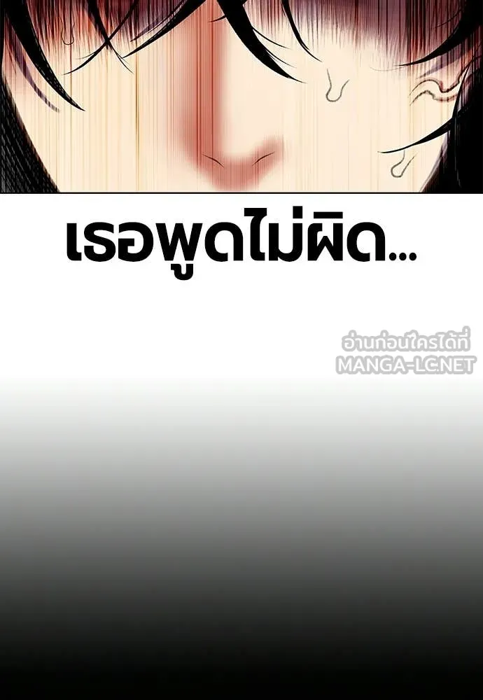 Jungle Juice ตอนที่ 180 รูปที่ 139