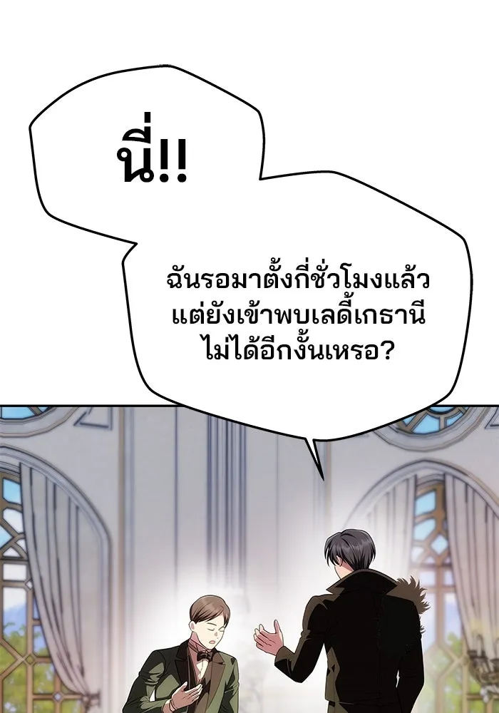 เกมรักจับสามี ตอนที่ 33 รูปที่ 110