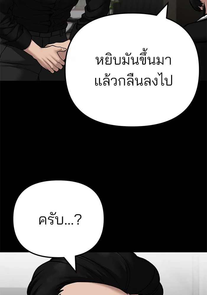 เลวฟาดเลว ตอนที่ 107 รูปที่ 169
