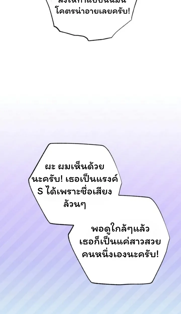 The Top Ranker_s Aspiring Writer Life Manual ท_อปแรงค_ฮ_นเตอร_อยากจะเป_นน_กเข_ยน ตอนที่ ตอนที่ 11 รูปที่ 75