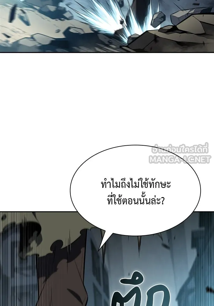 ลูกชายคนเล็กของดยุกคือมือสังหาร ตอนที่ 49 รูปที่ 30