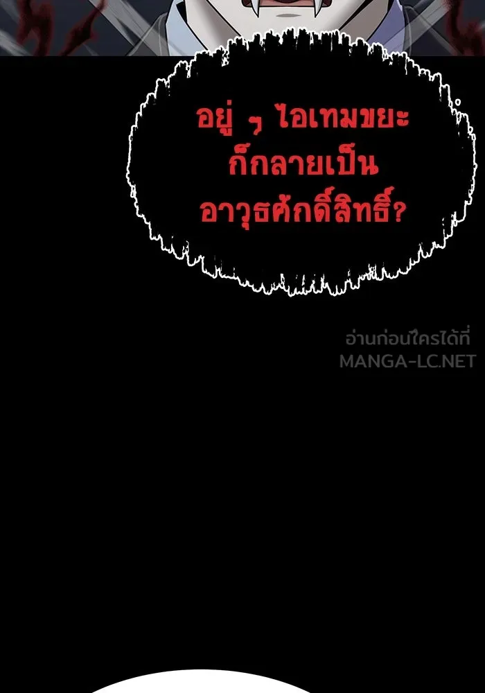 เพลเยอร์นักกินเหล็ก ตอนที่ 38 รูปที่ 6