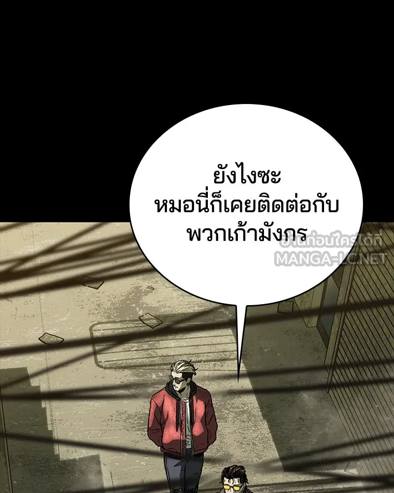 เกาลูน  ซาโรกา ตอนที่ 26 รูปที่ 111