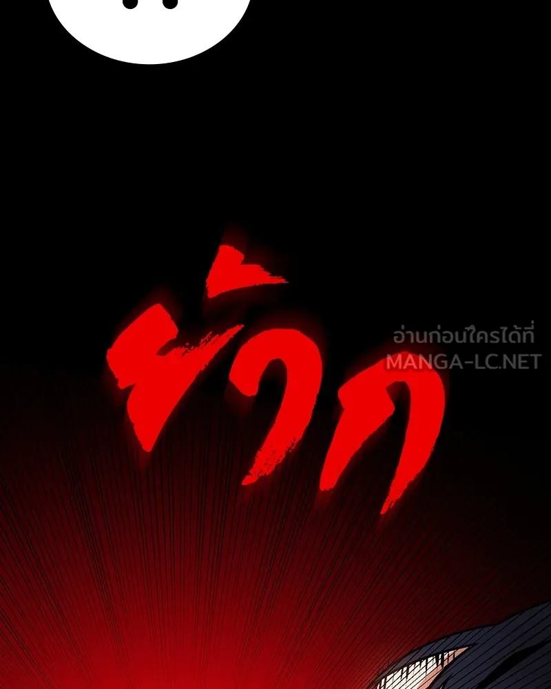 มือสังหารพันธุ์อมตะ ตอนที่ 5 รูปที่ 87