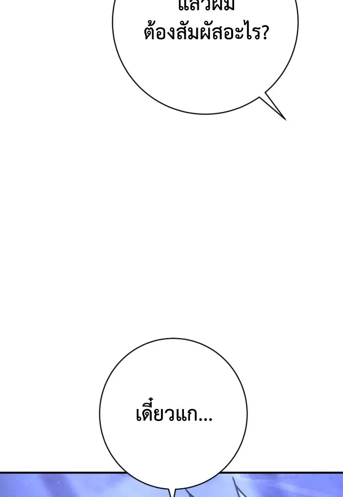 เพชฌฆาตลงทัณฑ์ ตอนที่ 50 (จบซีซัน 1) รูปที่ 79