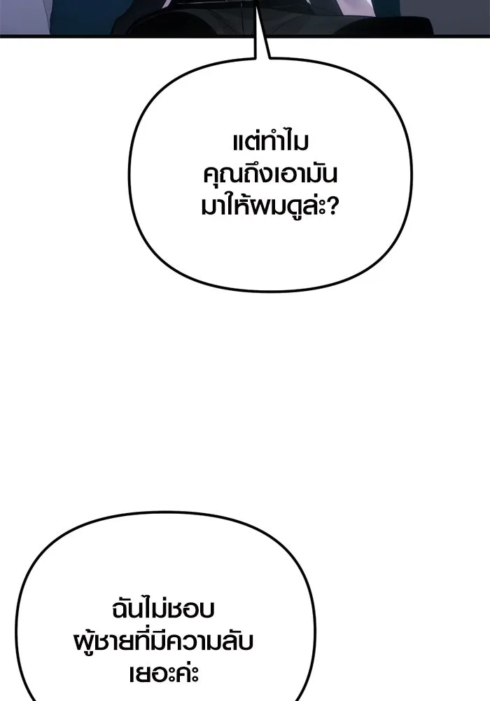 พลิกชะตาคว้าไอเทมระดับเทพ ตอนที่ 16 เขี้ยวนิดฮอกก์ (2) รูปที่ 89