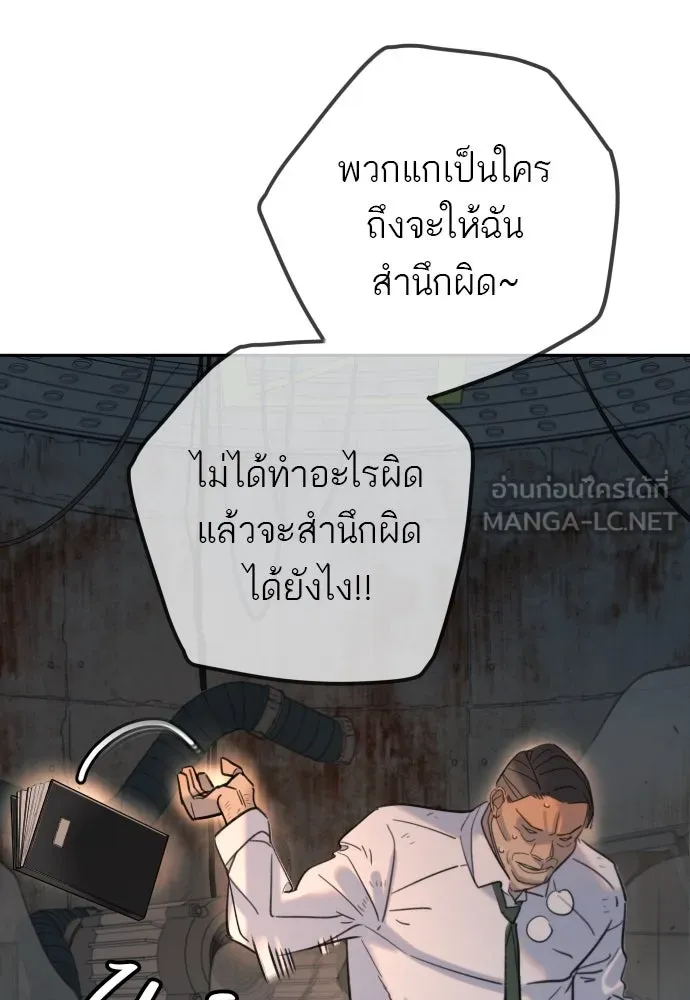 พริบตาเปลี่ยนโลก ตอนที่ 26 รูปที่ 63