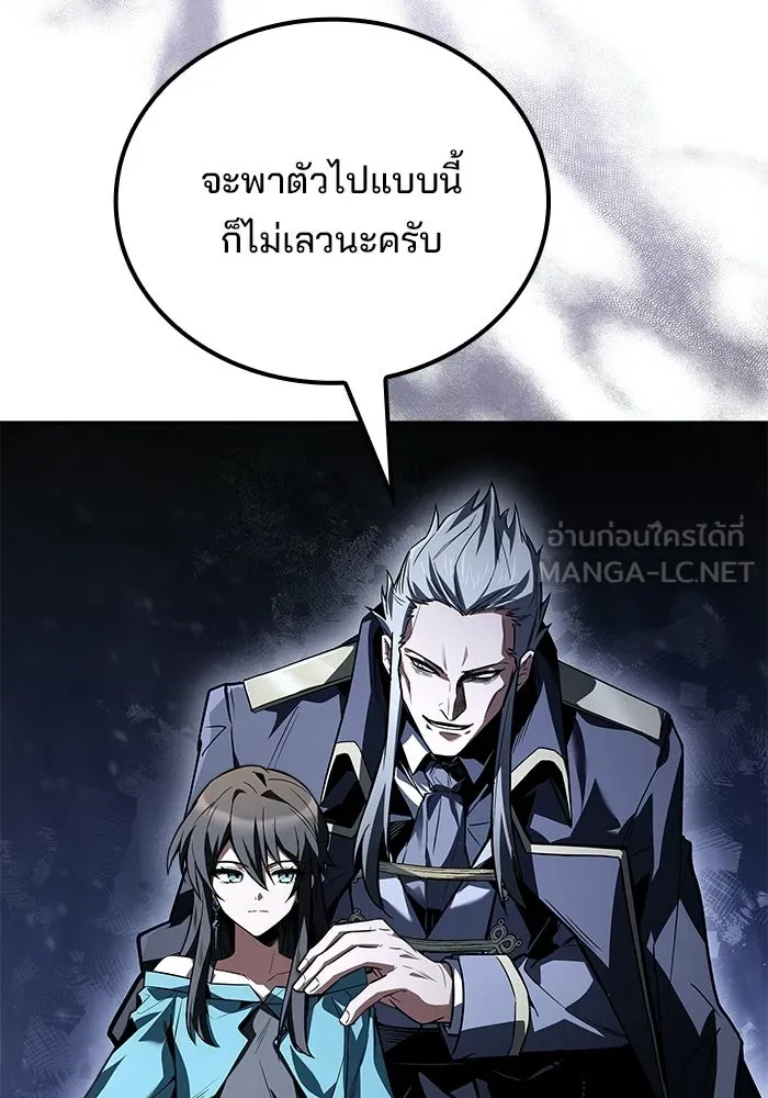 ครัวจอมเวท ตอนที่ 105 รูปที่ 105