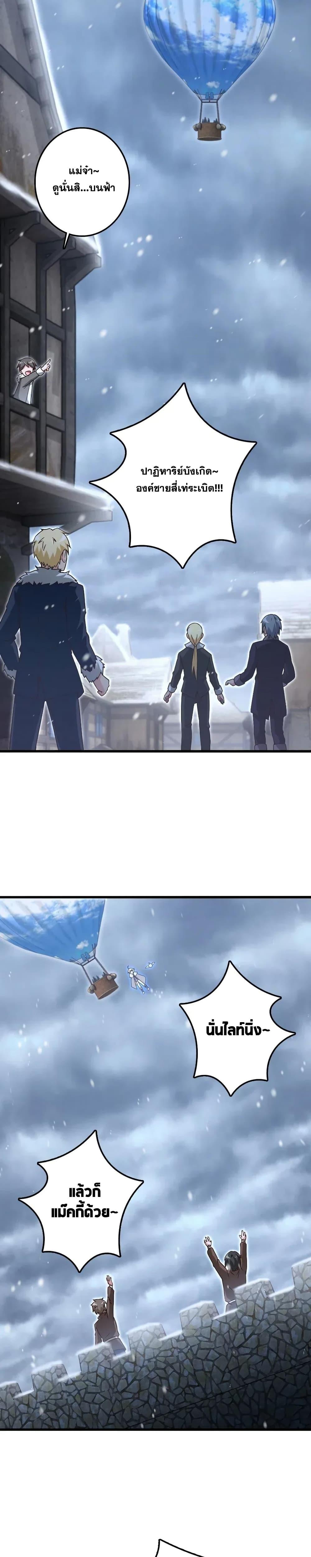 Release That Witch ตอนทื่ 207 รูปที่ 7