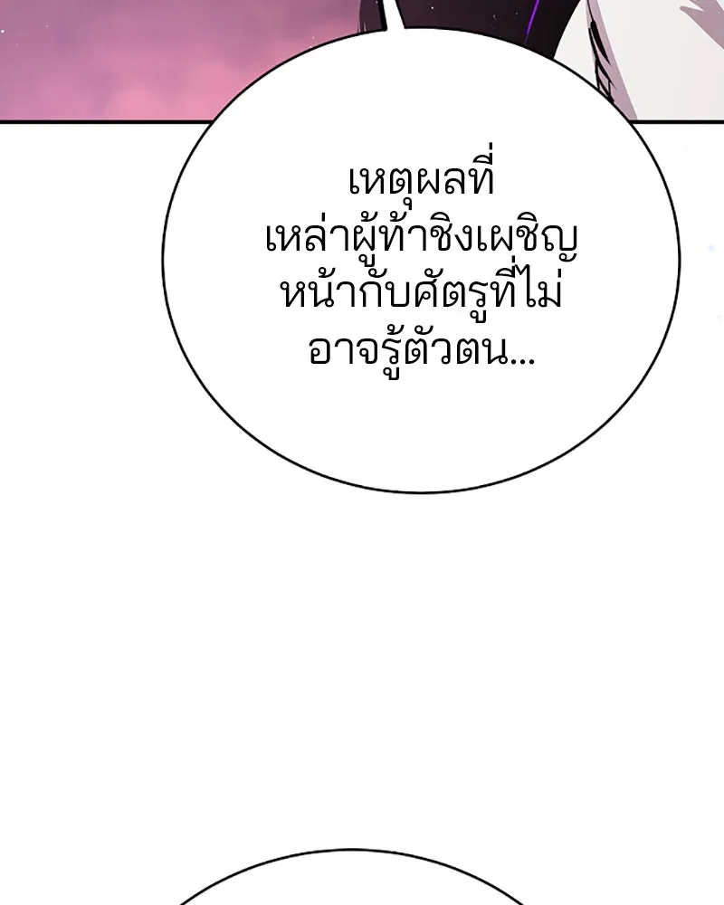 Player ตอนที่ 53 รูปที่ 32