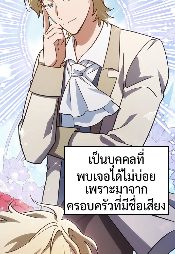 คลินิกสัตว์ต่างโลกของคิมโอจิน ตอนที่ 16 รูปที่ 2